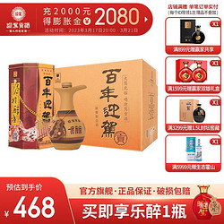 YJGJ 迎驾贡酒 白酒 浓香型 四星百年迎驾 42度450ml*6瓶包邮价多少钱？