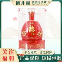 LANGJIU 郎酒 红花郎红钻 53度 500ml*1瓶 酱香型白酒 国产白酒电商卖多少钱？