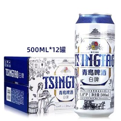 TSINGTAO 青岛啤酒 青岛白啤500ml*12罐整箱 易拉罐批发价多少钱？