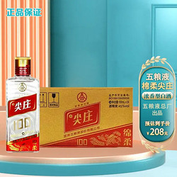 WULIANGYE 五粮液 45度浓香型白酒  棉柔尖庄100mL*24瓶整箱拼团价多少钱？