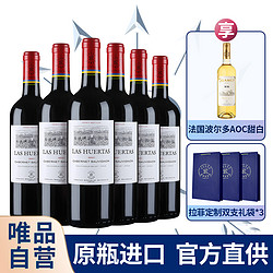 CHATEAU LAFITE ROTHSCHILD 拉菲古堡 LAFITE拉菲 LOS VASCOS 巴斯克酒庄 赤霞珠干型红葡萄酒 750ml*6瓶套装电商补贴价多少钱？