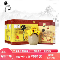 Niulanshan 牛栏山 百年陈酿三牛 52度400ml*6整箱装拼团价多少钱？