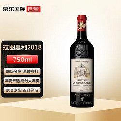 CHATEAU LA TOUR CARENT 拉图嘉利酒庄 拉图嘉利 2018正牌 750ml最终到手价多少钱？