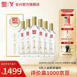 Quanxing Daqu 全兴大曲 樽享 52度浓香型纯粮酿造高度白酒 500ml*6 整箱装批发价多少钱？