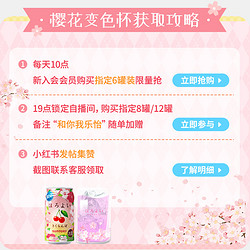 HOROYOI 和乐怡 日本三得利和乐怡4口味低度网红女士预调酒350ml6罐拼团价多少钱？