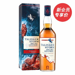 TALISKER 泰斯卡 单一麦芽威士忌原瓶进口洋酒帝亚吉欧10年风暴北纬57斯凯岛 泰斯卡风暴价格多少钱？