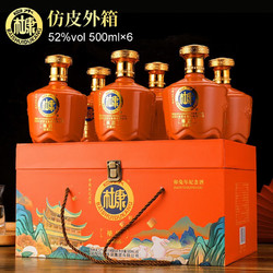 BAISHUIDUKANG 白水杜康 珍藏66 卯兔年纪念 浓香型白酒52度 500ml*6瓶拼团价多少钱？