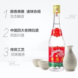 西凤酒 陕西西凤酒375ml*6瓶七两半绵柔凤香型纯粮食白酒45度西风口粮酒包邮价多少钱？