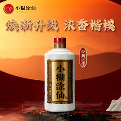 小糊涂仙 52度500ml*2浓香型国产纯粮食白酒节日送礼行情价多少