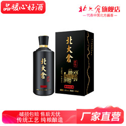 北大仓 白酒 匠心小黑瓶 53度酱香型 500ml*6瓶 纯粮大曲 东北白酒市场价多少钱？