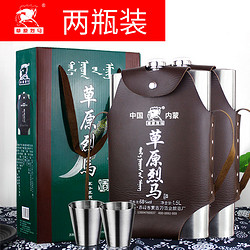 草原烈马 闷倒驴类草原烈马 纯粮食高度白酒68度1500ml×2瓶不锈钢壶礼盒装电商卖多少钱？