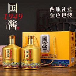 國醬 1949 酱香型 53度 500ml*2瓶行情价多少