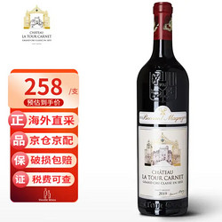 CHATEAU LA TOUR CARENT 拉图嘉利酒庄 法国1855四级庄 拉图嘉利庄园 干红葡萄酒 拉图嘉利正牌 2019年 单支 750mL包邮价多少钱？