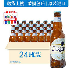 Hoegaarden 福佳 进口白啤酒 330ml*24瓶市场价多少钱？