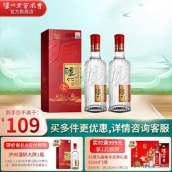 泸州老窖 泸州酒醉大牌 52度浓香型白酒 纯粮自饮送礼酒 500ml*2瓶包邮价多少钱？