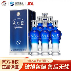 YANGHE 洋河 蓝色经典 天之蓝 浓香型绵柔白酒 42度520ml*6瓶整箱市场价多少钱？