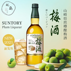 SUNTORY 三得利 日本进口三得利梅酒 山崎梅酒山崎蒸馏所焙煎樽酿梅酒750ml新品批发价多少钱？