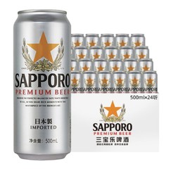 SAPPORO 三宝乐日本札幌啤酒 500ml*24听 精酿啤酒 整箱装 日本进口批发价多少钱？