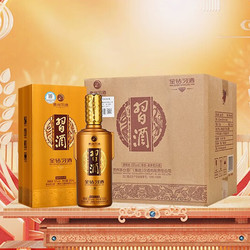 XIJIU 习酒 贵州习酒53度 金钻金装 酱香型白酒 整箱装500ml*6拼团价多少钱？