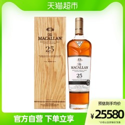 MACALLAN 麦卡伦 25年单一麦芽苏格兰威士忌Macallan洋酒700ml最终到手价多少钱？