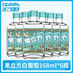 江小白 果立方15度168ml*6瓶白葡萄味低度果汁酒批发价多少钱？