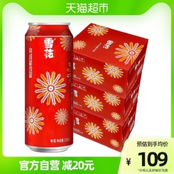 SNOWBEER 雪花 啤酒经典喜庆红罐8度500ml*12听*3箱拉格啤酒整箱节庆罐礼盒最终到手价多少钱？