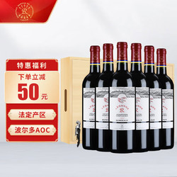 CHATEAU LAFITE ROTHSCHILD 拉菲古堡 拉菲尚品波尔多AOC干红葡萄酒 750ml*6瓶 整箱木箱装 法国进口红酒最终到手价多少钱？