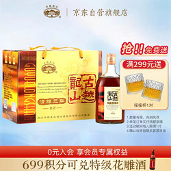 古越龙山 清醇三年 黄酒 500ml*6瓶行情价多少