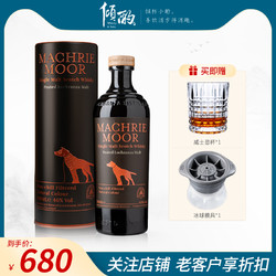 本坊酒造 倾酌 艾伦Arran 麦克摩金 单一麦芽苏格兰威士忌英国原装进口洋酒批发价多少钱？