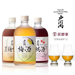 户河内 日本进口 14%vol 低度威士忌 组合装 500ml*3(梅酒 樱桃酒 黑糖）电商卖多少钱？