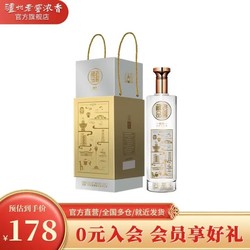 泸州老窖 老窖藏品 窖响 42度浓香型白酒 送礼宴请口粮酒 520ml 单瓶装批发价多少钱？