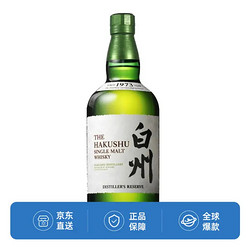 THE HAKUSHU 白州 Hakushu）Suntory 白州1973单一麦芽威士忌 1973威士忌 700ml包邮价多少钱？