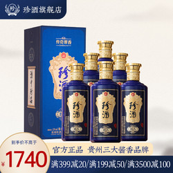 KWEICHOW ZHENJIU 珍酒 珍八 53度酱香型白酒整箱500ml*6瓶 粮食酿造贵州大曲坤沙酒 酒中珍品最终到手价多少钱？