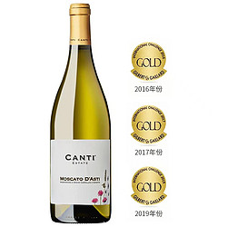 CANTI 坎迪 莫斯卡托Moscato d'Asti 金奖 DOCG甜型起泡酒 750ml批发价多少钱？