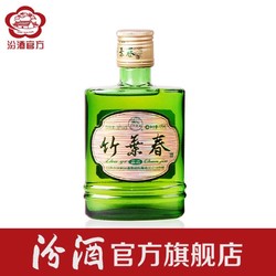 汾酒 新 38度竹叶春酒125mL*1瓶电商补贴价多少钱？