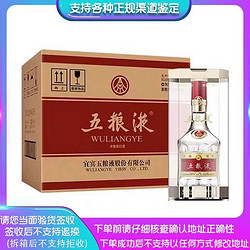 WULIANGYE 五粮液 普五八代52度浓香型白酒 500ml *6瓶整箱批发价多少钱？