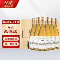 Suamgy 圣芝 S350长相思干白葡萄酒 750ml*6瓶 整箱木箱装包邮价多少钱？