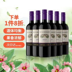 CONCHA Y TORO 干露 珍藏美乐 干露酒庄中央山谷美乐干型红葡萄酒 6瓶*750ml电商补贴价多少钱？