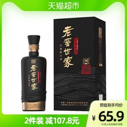 泸州老窖 世家52度浓香型鉴藏装单瓶装500ml*1瓶高度白酒送礼酒水最终到手价多少钱？