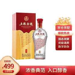 WULIANGYE 五粮液 五粮金樽 52%vol 浓香型白酒 500ml 单瓶装批发价多少钱？