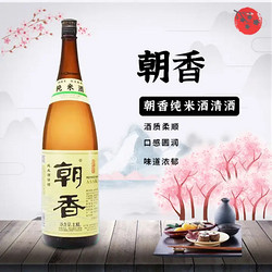 朝香 纯米酒清酒 1.8L拼团价多少钱？