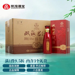 双沟 珍宝坊 红君坊 I号 52%vol 浓香型白酒 500ml*6瓶 整箱装价格多少钱？