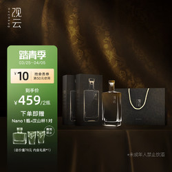 GuanYun 观云 出东方 42%vol 浓香型白酒 500ml*2瓶 双支装行情价多少