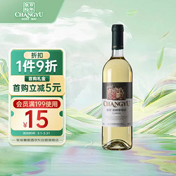 CHANGYU 张裕 新疆葡园 干白葡萄酒 750ml电商补贴价多少钱？