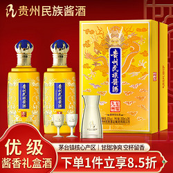 53度酱香型白酒 500ml*2瓶最终到手价多少钱？