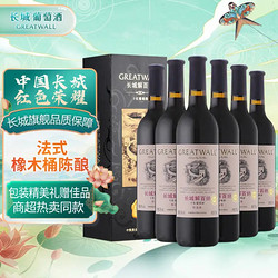 GREATWALL 长城葡萄酒 特选级 蓬莱解百纳干型红葡萄酒 750ml*6瓶电商补贴价多少钱？