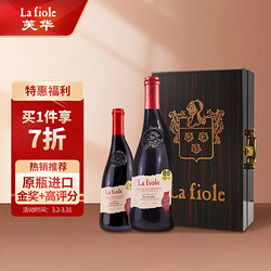 la fiole 芙华 歪脖子 la fiole 法国原瓶进口 隆河干红葡萄酒 14度 1500ml 750ml AOC 大小支礼盒装市场价多少钱？