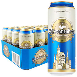 Schwanenbräu 天鹅堡 天鹅城堡 小麦白啤酒 500ml*24听 德国原装进口 送礼精酿行情价多少