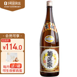 kiku-masamune 菊正宗 上选清酒 1.8L最终到手价多少钱？