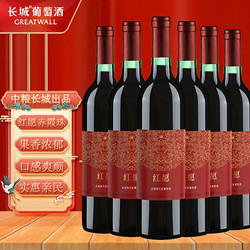 GREATWALL 长城葡萄酒 长城红酒 中粮出品 赤霞珠干红葡萄酒750ML*6瓶整箱装电商卖多少钱？